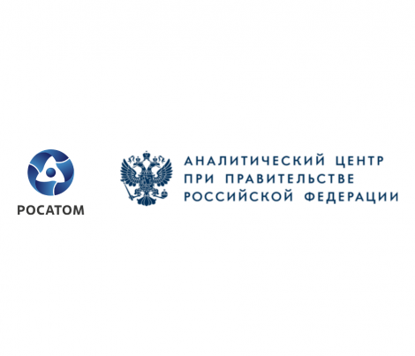 На площадке Морского конгресса состоится подписание соглашения между Аналитическим центром при Правительстве РФ и Госкорпорацией «Росатом»